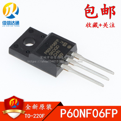 全新原装 STP60NF06FP P60NF06FP TO-220F 60A 60V N沟道 三极管