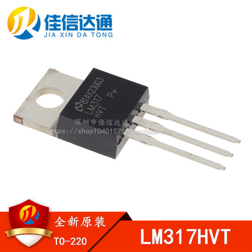 lm317hvt直插to-220稳压管