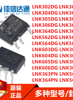 LNK302 304 305 306 363 364 562 564 603 604 605 606DG/DN/PN