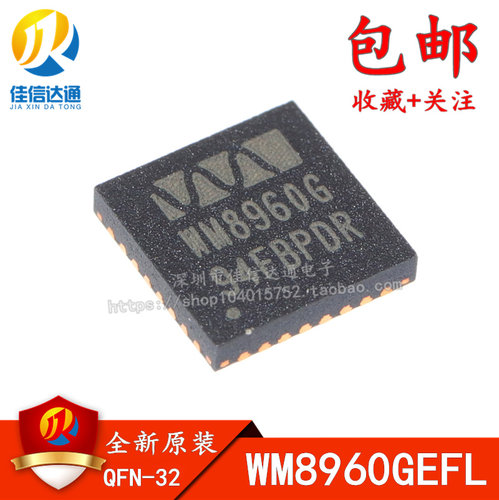 全新原装 WM8960G WM8960GEFL QFN32 贴片 立体声功放解码器