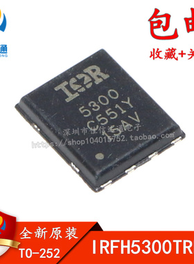 IRFH5300TRPBF IR5300 IRFH5300TR2PBF 可直拍 全新QFN5*6