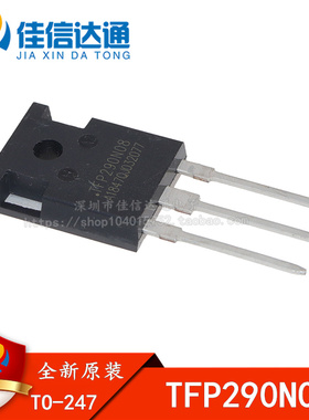 全新原装 TFP290N08 直插TO247 逆变器用大功率MOS场效应管