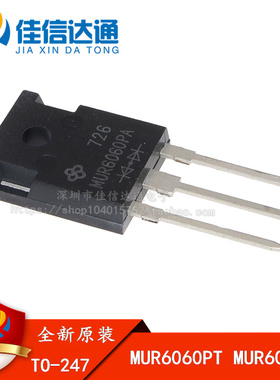 全新原装 MUR6060PT MUR6060PA PTA 60A600V 超快恢复配对管