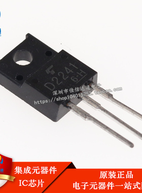 塑封三极管 D2241 2SD2241 直插TO-220F 全新原装 可直拍