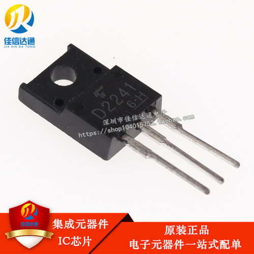 塑封三极管 D2241 2SD2241 直插TO-220F 全新原装 可直拍