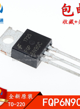 原装正品 FQP6N90C 6N90C 6A/900V 场效应管 TO-220