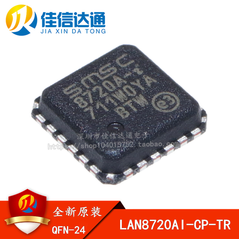 进口原装 LAN8720AI-CP-TR 丝印8720A-I贴片QFN24 内存嵌入式外围