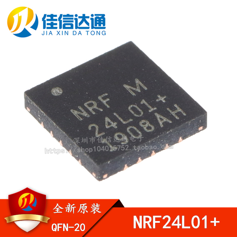 全新 NRF24L01+ 芯片 24L01+ NRF24L01P 贴片QFN20 无线射频芯片