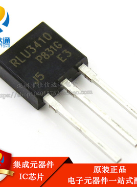 全新原装 IRLU3410 IRLU3410PBF TO-251 LU3410 贴片MOS场效应管