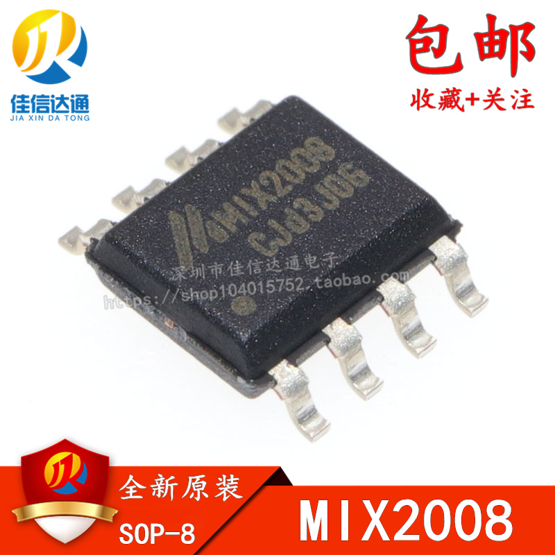 全新原装 MIX2008 贴片SOP8 3W单通道 F类音频功放芯片
