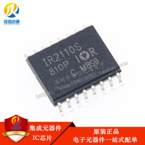 全新原装 IR2110S IR2110 贴片SOP-16 2A 500V 驱动电源