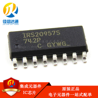 全新进口原装 贴片 IRS20957 IRS20957S SOP-16 数字音频驱动芯片
