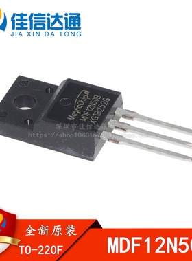 全新原装 MDF12N50BTH MDF12N50B 12A/500V TO220 MOS管场效应管
