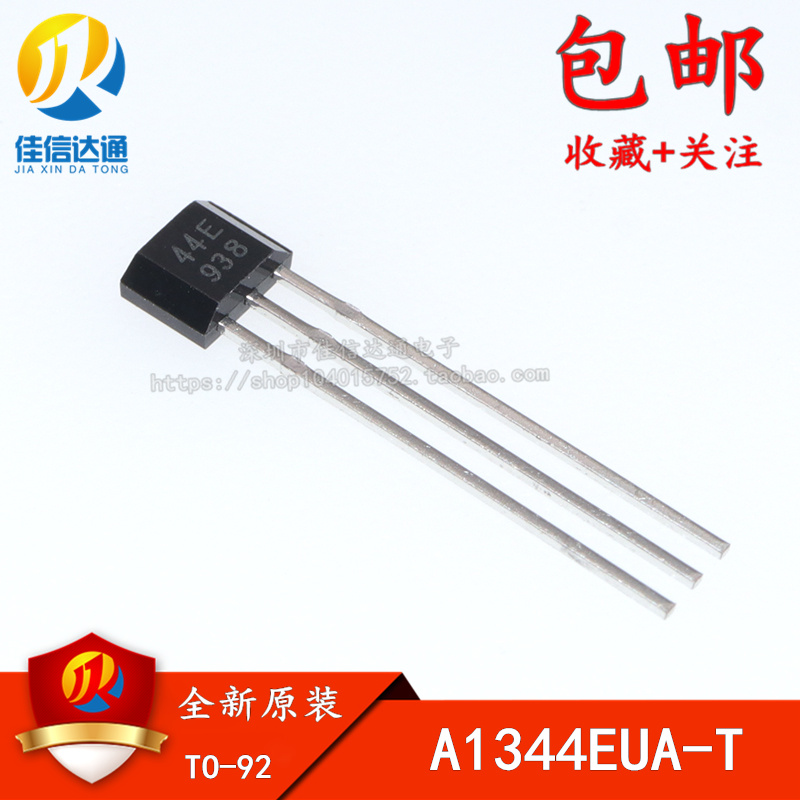 大芯片高灵敏度44E  传感器402开关A1344EUA-T高温元件AH3144E