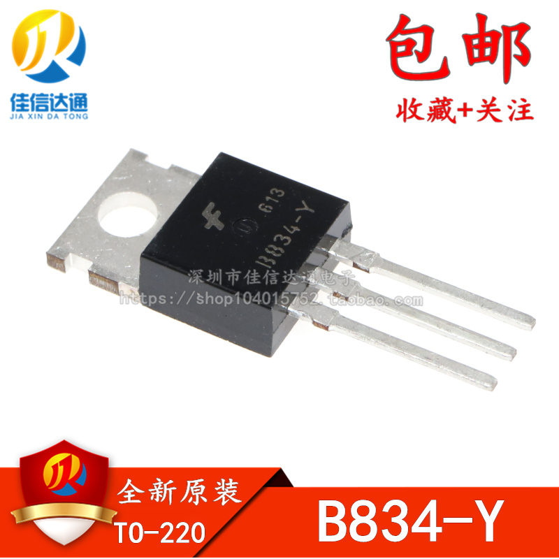 全新原装 B834-Y 2SB834-Y B834 直插TO-220 大功率三极管