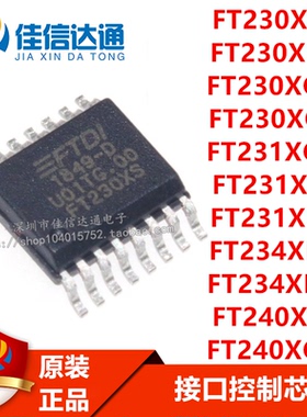 FT230/FT231/FT234/FT240/XS-R/XS-U/XQ-R/XQ-T/XD-T/XD-R 全新