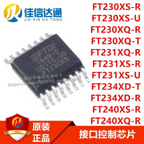 全新原装接口控制芯片