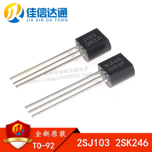 全新小功率场效应配对管J103 K246 2SJ103 2SK246一对2元