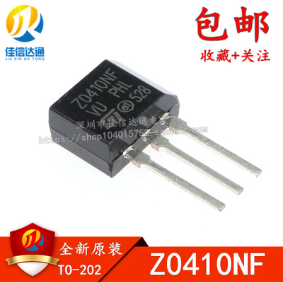 Z0410NF ZO410NF 直插TO202 双向可控硅 800V/4A 原装正品
