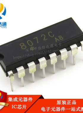 全新原装 LP8072C LP8072C 红外人体感应控制芯片IC 直插DIP