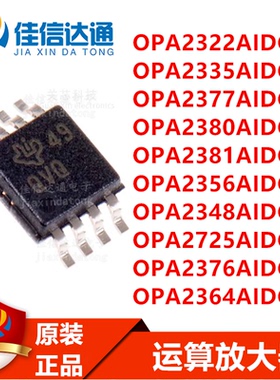 OPA2322/2335/2377/2380/2381/2356/2348/2725/2376/2364AIDGKR