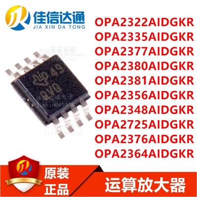 佳信达放大器芯片全新原装