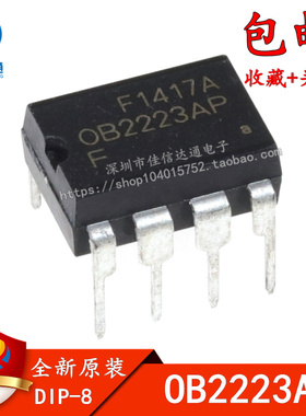 电压力锅电源芯片 OB2223SP OB2223AP 直插DIP-7 全新原装