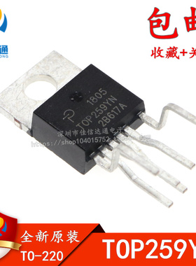 全新原装 T0P259YN TOP259YN 液晶电源管理芯片 TO220-6脚
