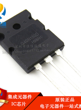 全新原装 FGL40N150D=G40N150D电磁炉电焊机常用大功率IGBT三极管