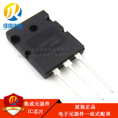 全新原装 FGL40N150D=G40N150D电磁炉电焊机常用大功率IGBT三极管