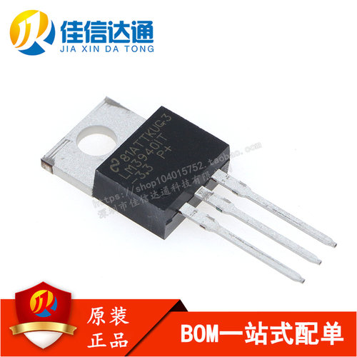 LM3940IT-3.3芯片全新原装