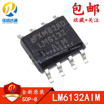 全新原装 LM6132AIM LM6132AIMX 贴片SOP8 LM6132 运算放大器芯片