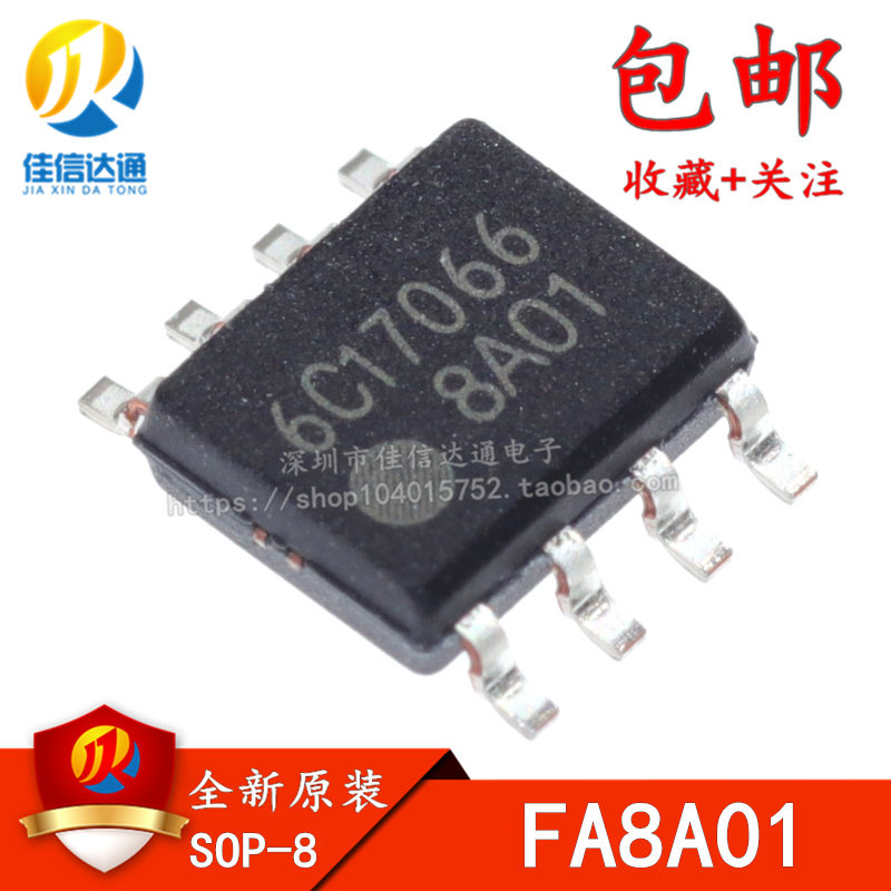 原装正品 8A01 FA8A01 贴片SOP8 贴片常用液晶电源芯片