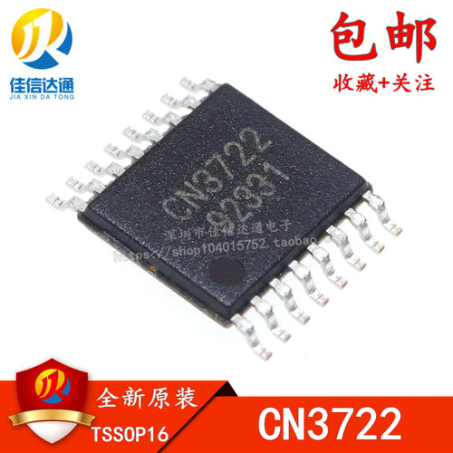 全新原装正品 CN3722 TSSOP16 太阳能电池充电管理芯片 5A 贴片