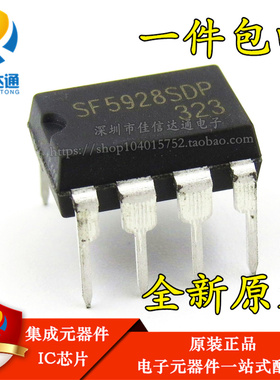 全新原装正品 SF5928SDP 直插DIP-8 恒压恒流控制器