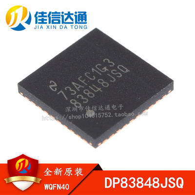全新原装 DP83848JSQ DP83848J 贴片WFQFN-40 收发器