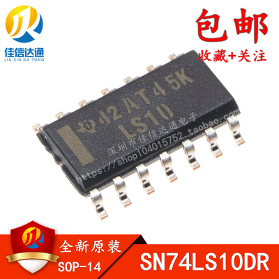 全新原装 SN74LS10DR 74LS10D LS10 SOP14 栅极 逆变器芯片