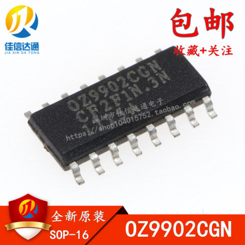 全新原装 OZ9902CGN OZ9902 贴片SOP16 液晶电源芯片