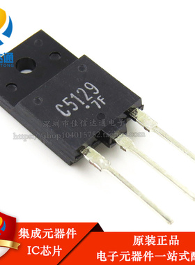全新原装 C5129 2SC5129 TO-3P 1500 10A 50W 彩电三极管电源管