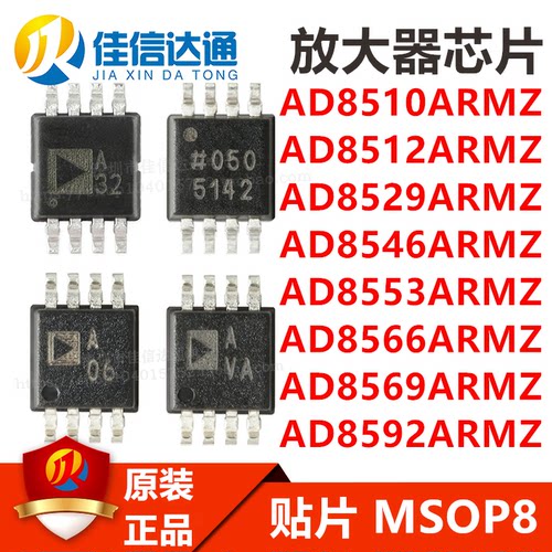 佳信达放大器芯片全新原装