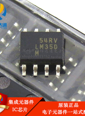 全新原装 LM35DM LM35D LM35  贴片 SOP-8 温度传感器芯片