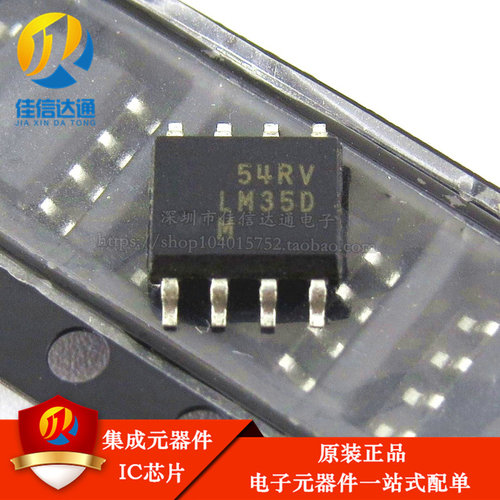 全新原装 LM35DM LM35D LM35  贴片 SOP-8 温度传感器芯片