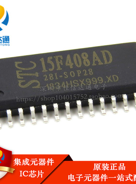 全新原装正品 STC15F408AD-28I-SOP28 专营全系列STC单片机