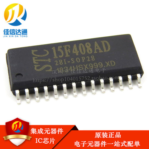 全新原装正品 STC15F408AD-28I-SOP28 专营全系列STC单片机