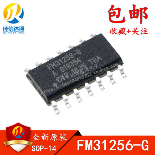 全新原装 FM31256-S FM31256-G FM31256 贴片SOP14 存储器