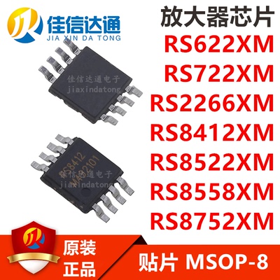 佳信达通运算放大器芯片全新原装