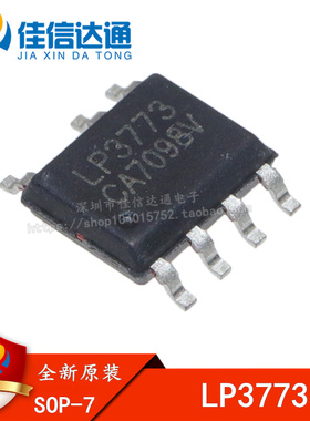 全新原装 LP3773 LP3773C PWM控制 贴片SOP-7 5V1A贴片电源芯片