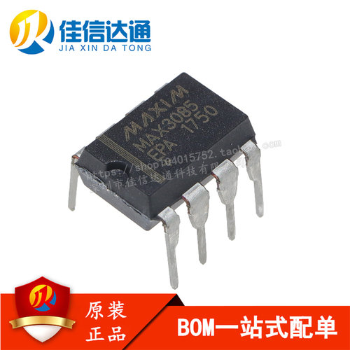 佳信达通收发器芯片全新原装