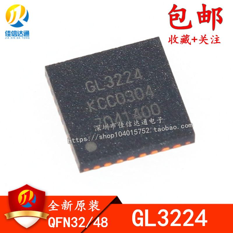GL3224 QFN48 QFN32/QFN48 USB3.0读卡器芯片 全新原装
