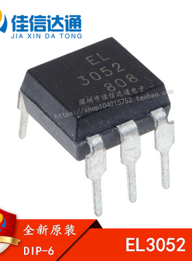 黑色直插 亿光全新原装 EL3052 代替MOC3052 DIP-6